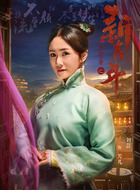 芳儿