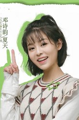 夏天