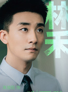林禾