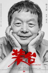 老大