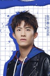 汪北辰