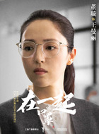 王曼丽