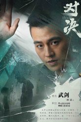 武剑