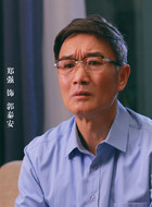 郭泰安