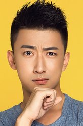 王奕然