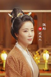 纪夫人