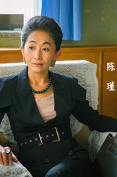 沈云琛