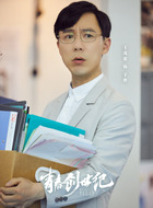于世