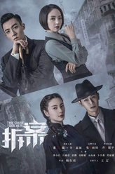 王晓笛