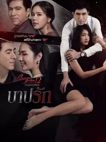 爱生孽