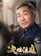 铁荣光