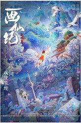 后卿