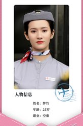 梦竹