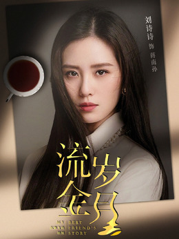 蒋南孙