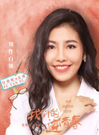 夏琳