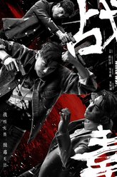 罗孝勇