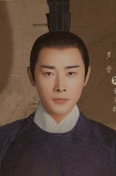 萧定权