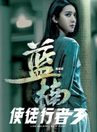 蓝楠