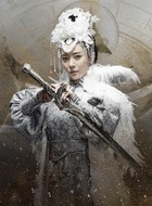 秦瑶