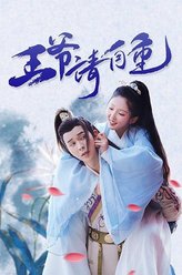 王宏博