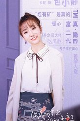 包小静