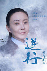 李文丽