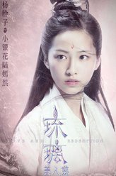 小银花