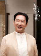 孔老师
