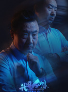 白副主任