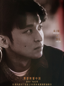 杨巡
