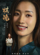 白潇潇