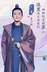 李璟瑞