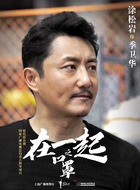 季卫华