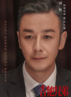 严正刚