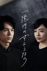 白鸟玉季
