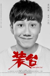 二代