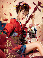 禁姬