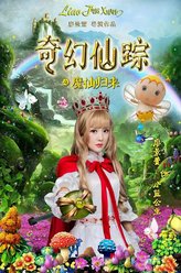 小蓝公主