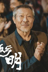 黄老邪