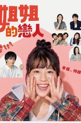 山边新之助