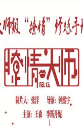 周诗瑶