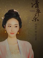 许兰苕