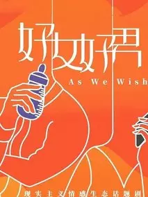 好女好男