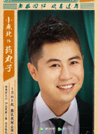 药丸子