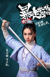 叶子飘