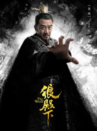 楚馗
