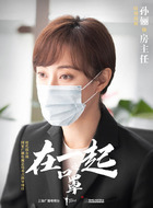 房主任