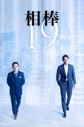 角田六郎