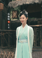 若男