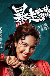 佘妃